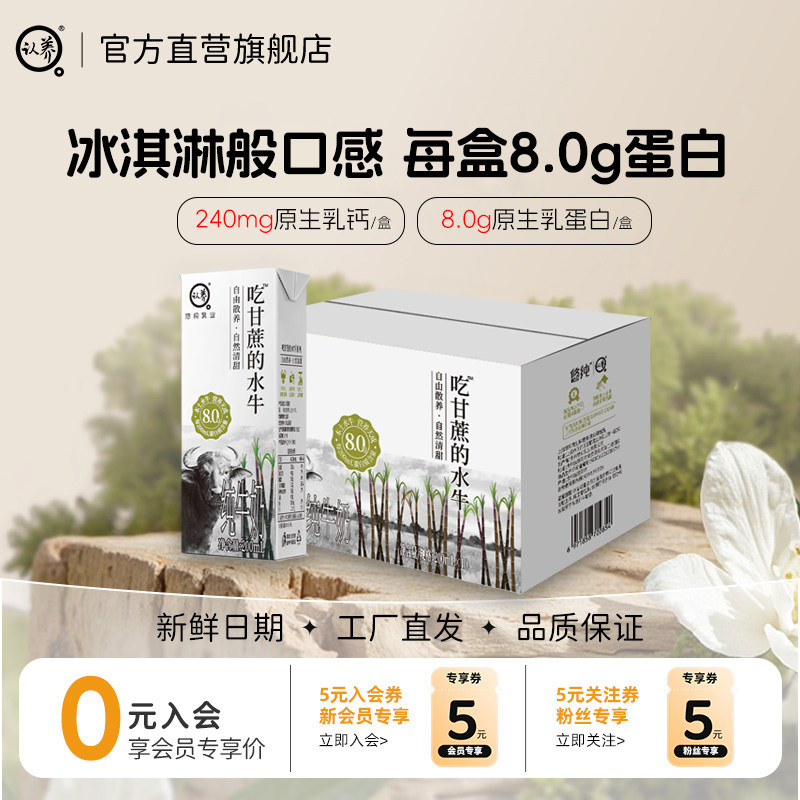 【新鲜日期】认养水牛奶200ml*10盒吃甘蔗的水牛营养早餐全脂纯奶