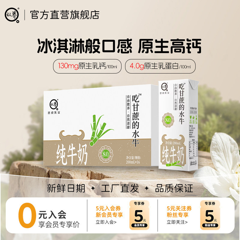 认养水牛奶正宗广西吃甘蔗水牛