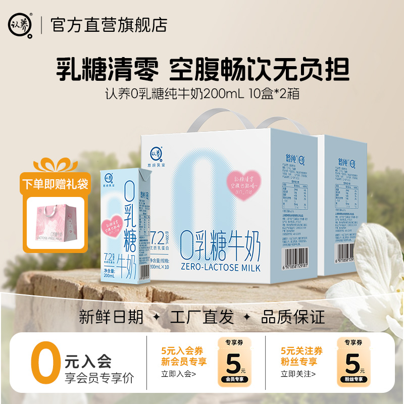 0乳糖牛奶  放心喝无负担