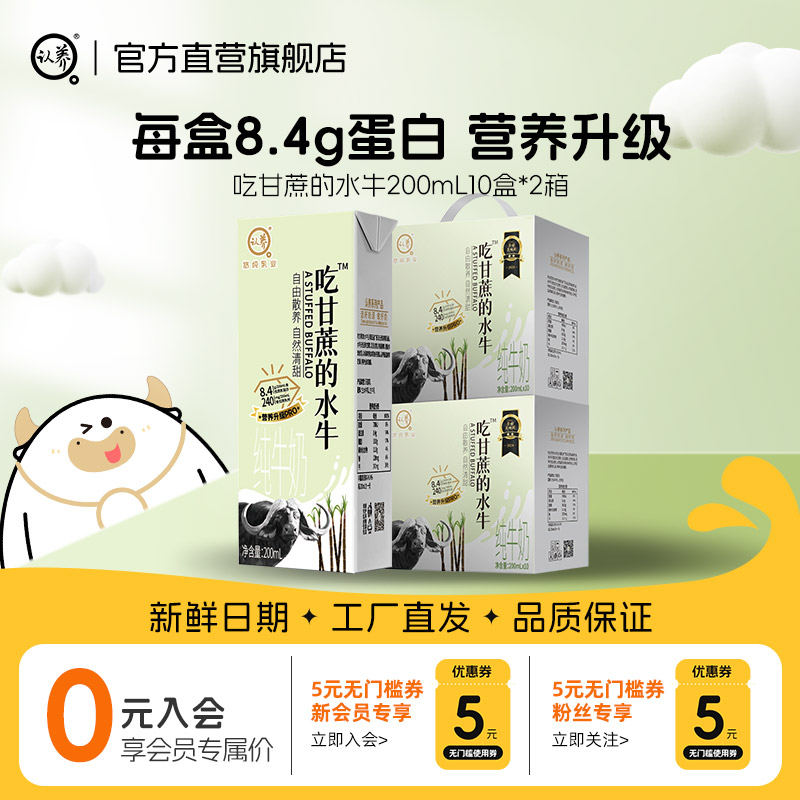 认养水牛纯奶冰激凌口感8.4g蛋白