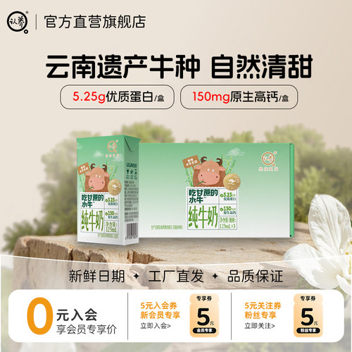 吃甘蔗的水牛奶125ml*3盒便携装
