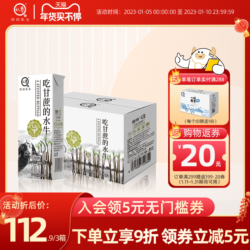 認養水牛純奶整箱200g*10*3學生兒童青少年純牛奶吃甘蔗的水牛奶_認養旗艦店_咖啡_麥片_沖飲