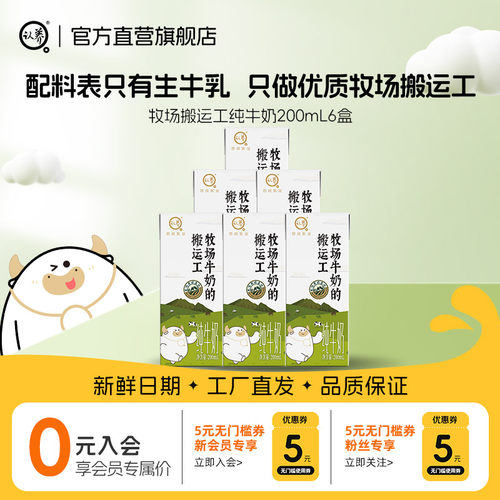 认养牧场鲜知纯牛奶全脂