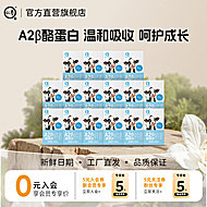 认养A2β酪蛋白纯牛奶125ml*16盒