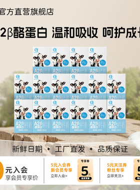 认养A2β酪蛋白纯牛奶125ml*16盒儿童牛奶宝宝A2牛奶早餐奶mini奶