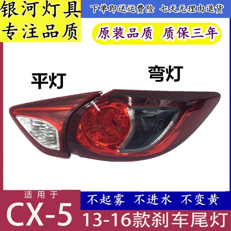 适用13141516年款马自达尾灯总成