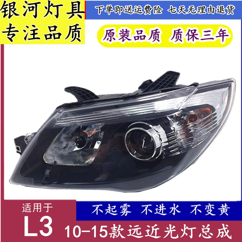 適用10-15比亞迪大燈總成