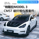 适用于特斯拉Model3改cmst碳纤维前铲侧裙后唇尾翼包围前唇后扰流