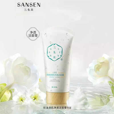 百雀羚三生花控油清肌洁面膏