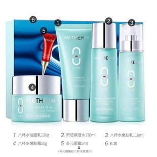温碧泉八杯水套装 滋润女全套化护肤品 正品 水乳护肤品套盒补水保湿