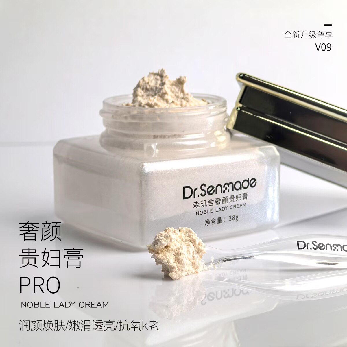 森玑舍奢颜贵妇膏正品38g懒人素颜霜珍珠膏遮瑕面霜正品