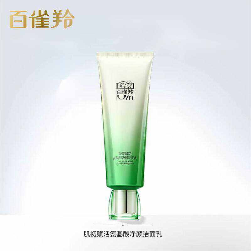 百雀羚肌初赋活氨基酸净颜洁面乳深层清洁洗面奶温和不紧绷