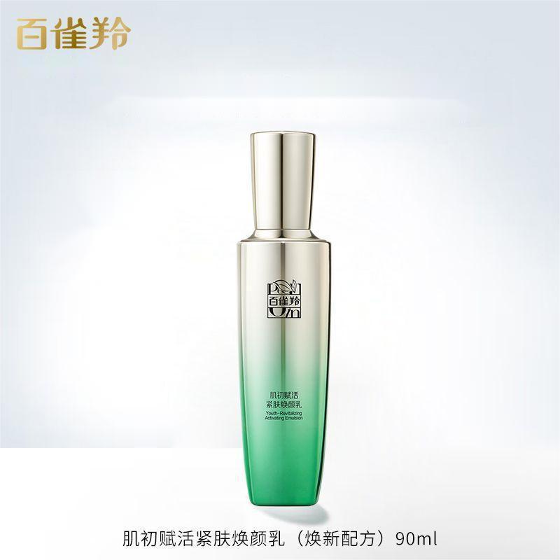 肌初赋活官方正品紧致抗皱