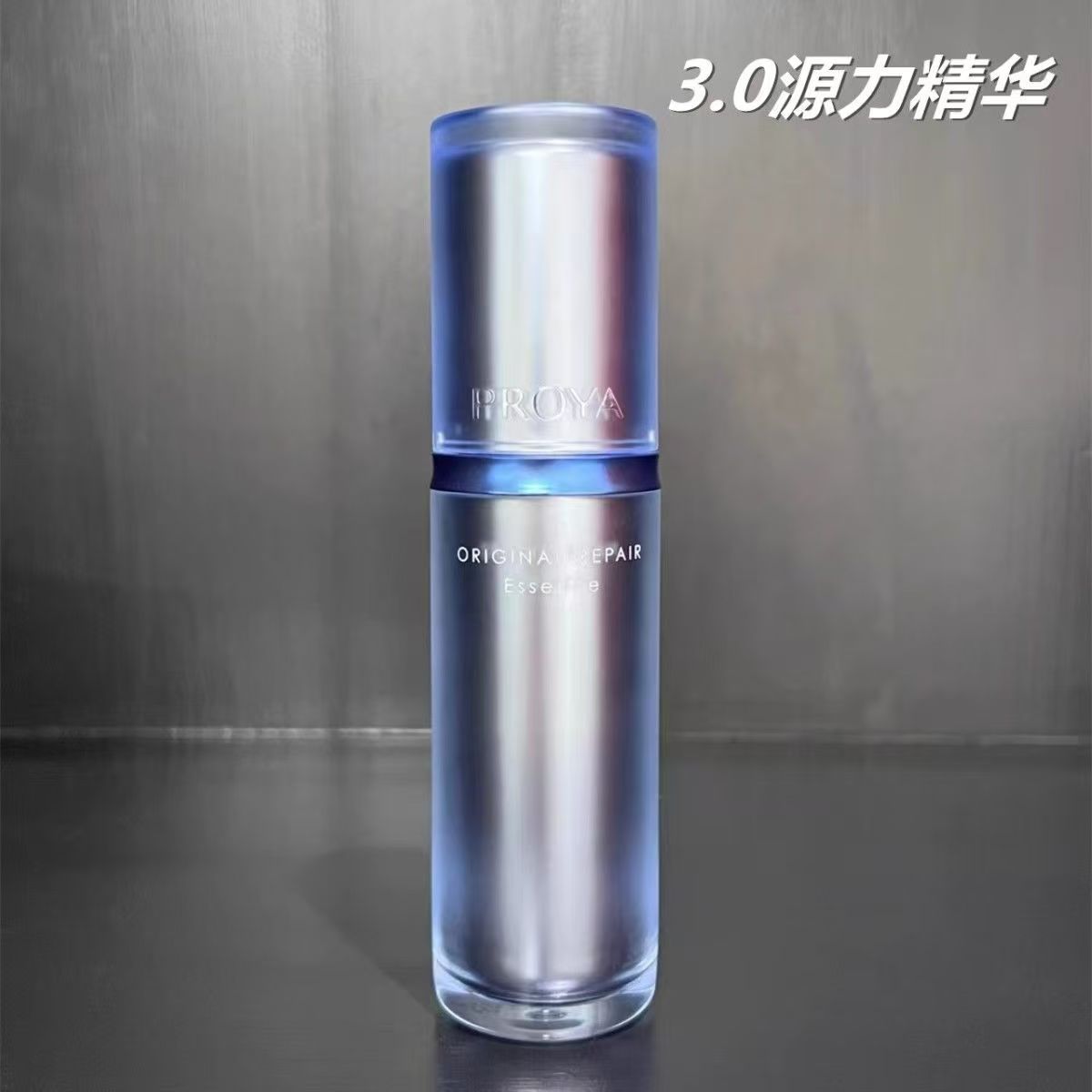 珀莱雅源力精华液源码带盒肌源修护补水保湿滋润温和提亮肤色
