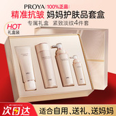 护肤品礼盒正品 紧致抗皱滋润保湿 妈妈款 珀莱雅紧致肌密水乳套装