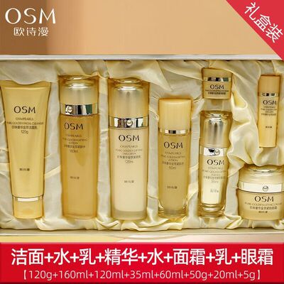 欧诗漫珍珠奢华金萃紧致奢护礼盒紧致水乳面霜洗面奶护肤品套盒