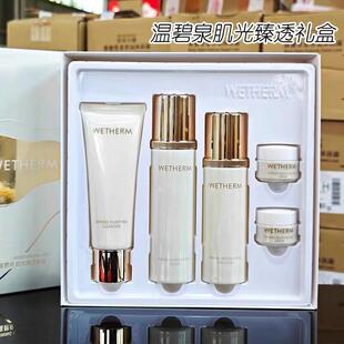 温碧泉肌光臻透套装温泉水乳补水弹力全套正品