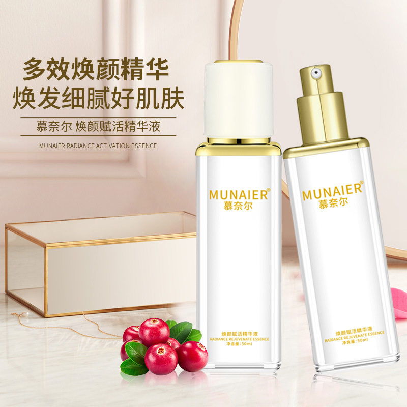 香港慕奈尔精华液面部精华补水保湿烟酰胺原液寡肽