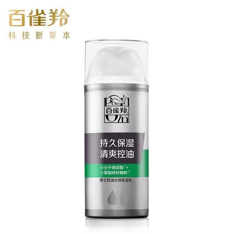 百雀羚男士控油保湿乳液清爽补水滋润擦脸护肤品100g