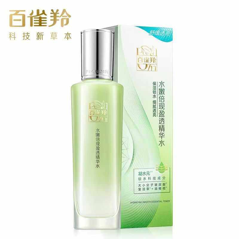 百雀羚精华水水嫩倍现盈透精华水补水保湿爽肤水柔肤水男女正品