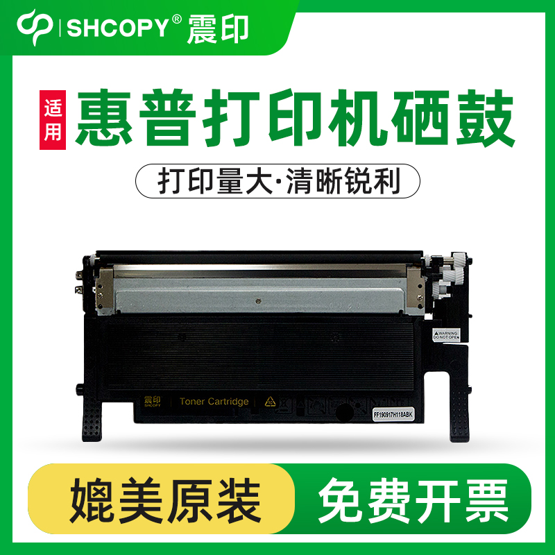 适用惠普 MFP178nw 150nw打印机粉盒惠普179fnw粉盒150a/178nw碳粉盒W2080A W2082A W2083 W2084墨粉盒118A-封面