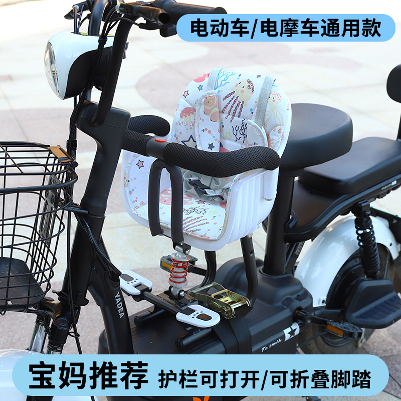 电动车儿童座椅前置爱玛电瓶车小孩坐凳踏板车宝宝婴儿坐椅r