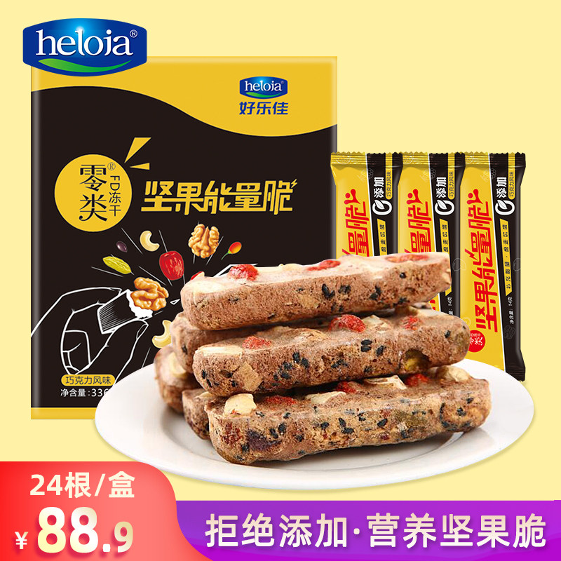 Good music good Daily blend nut Energy bars Substitute meal Satiety food cashew Walnut Child snacks packingin the Snacks/Nuts/Specialty , Confection/Class dates/Plum/Dried fruit , Dry fruits and vegetables  category - from Buy2taobao.com to provide professional Taobao agent buy service