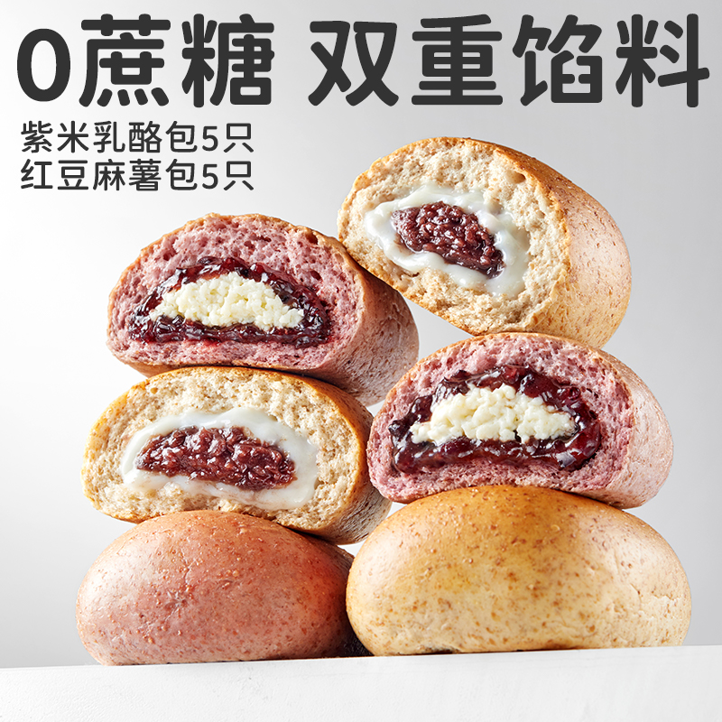 田园主义全麦奶酪紫米面包