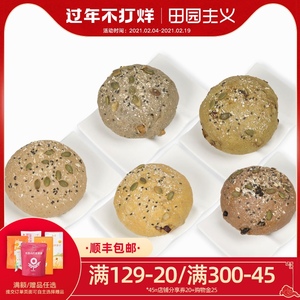 田园主义糖精无油全麦欧包杂粮面包