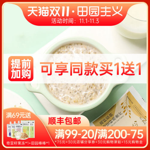 爱搭膳工名物勒冲饮谷物质量怎么样 爱搭膳工名物勒冲饮谷物口碑怎么样 小麦优选