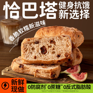 田园主义恰巴塔面包汉堡胚面包胚低脂无添加糖精三明治卡早餐速食