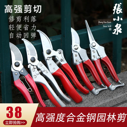 张小泉鲜花树枝家用园林剪刀