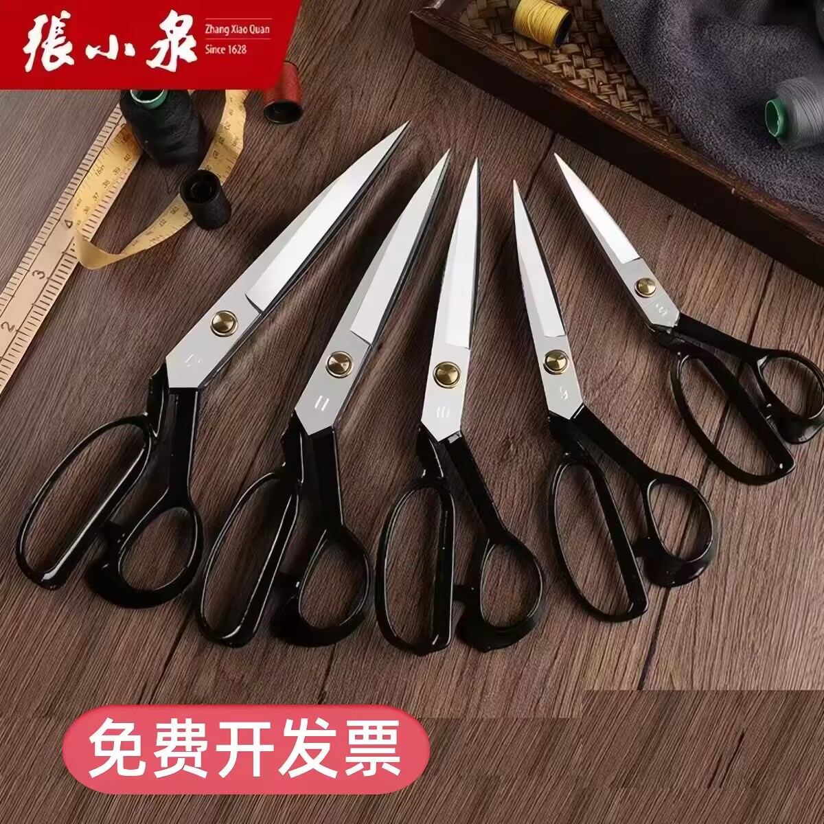正品张小泉裁缝剪刀裁缝专用剪刀工业工厂裁布皮革专用旗舰大号店图片