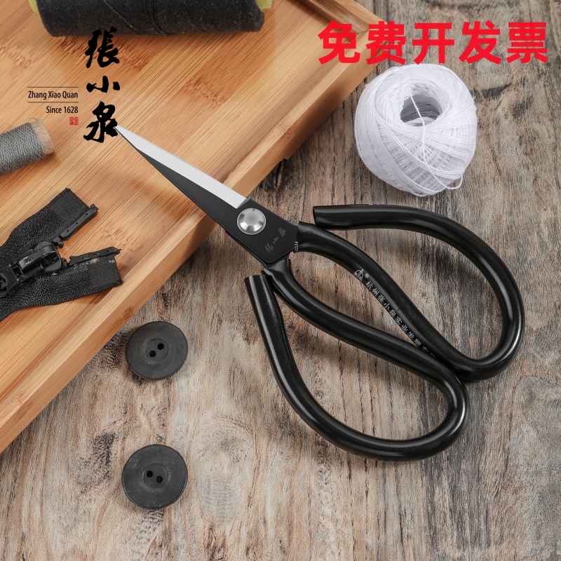 正品张小泉大剪刀厨房工业裁缝