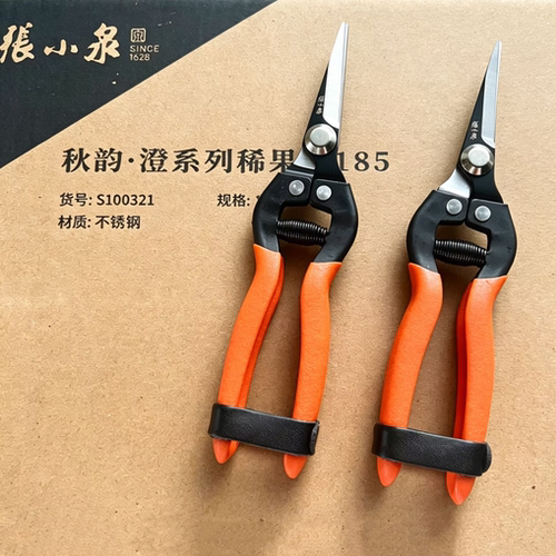 张小泉修枝剪刀园艺采果柑橘桔子采果修花摘果稀果剪水果蔬果剪