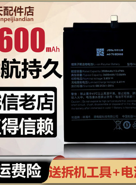 HFN.ele适用锤子坚果R1 DE106手机电池坚果PR02S电板OE106 DC103