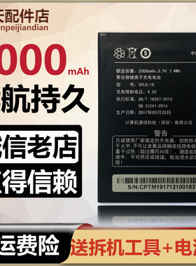 HFN.ele适用酷派8720L/Q7295 5891 7270 5892 8705电池CPLD-19