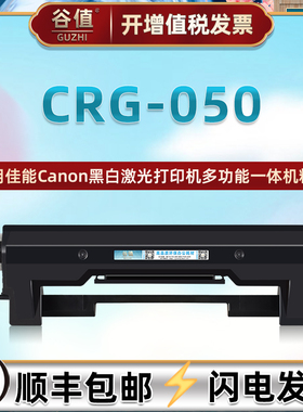 CRG050可加粉墨粉盒适用Canon佳能imageCLASS黑白激光打印机LBP913w/wz墨盒MF913w硒鼓MF913wz碳粉匣磨盒耗材