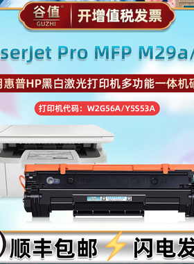 47A易加粉硒鼓适用HP惠普LaserJet Pro MFP M29a黑白激光多功能一体机W2G56A晒鼓M29w打印机硒谷Y5S53A碳粉匣