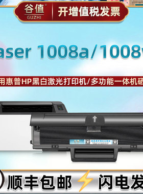 714Z8A易加粉714Z9A晒鼓适用惠普牌Laser黑白1008a激光打印机1008w硒鼓HP166A墨粉盒MFP1136w硒股715A1A溪谷