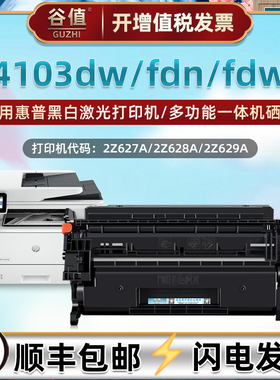 W1510A晒鼓适用hp惠普MFP打印机4103dw可加墨4103fdn硒鼓4103fdw粉盒2Z627A硒谷2Z628A墨仓2Z629A碳粉匣151a