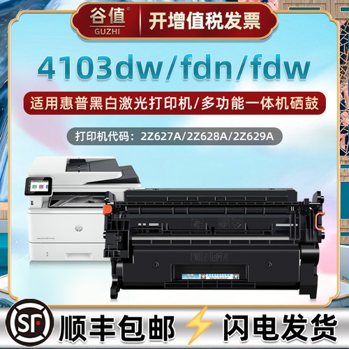 w1510a晒鼓hp打印清晰粉盒