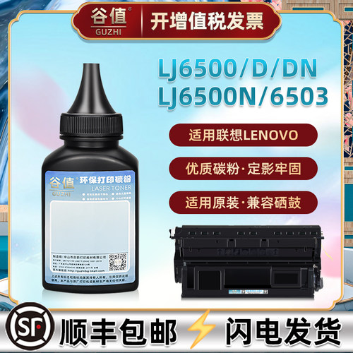顺丰包邮 黑度值高 定影牢固 打印清晰