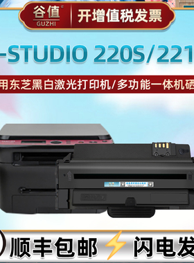 T-2210C可加粉硒鼓适用TOSHIBA东芝e-STUDIO220S黑白激光打印机墨盒221S碳粉匣晒鼓DP-2220硒谷PS-ZT2210墨鼓