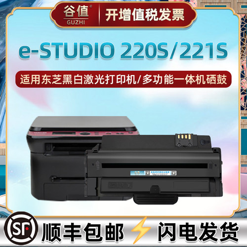 适用T-2210C可加粉硒鼓