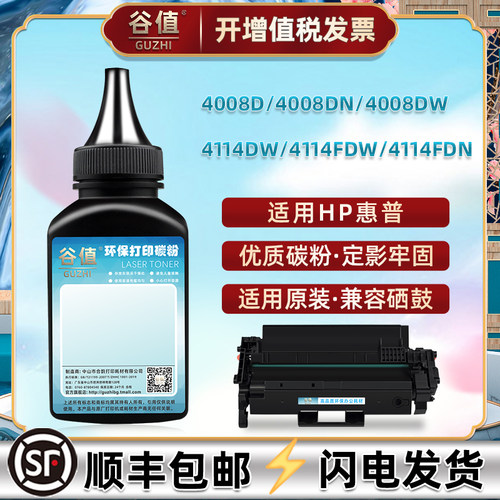 适用惠普M126a plus打印机碳粉M126nw Plus墨粉M126snw plus磨粉