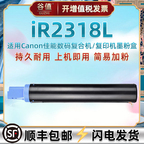 佳能硒鼓数码黑白复合机墨粉盒