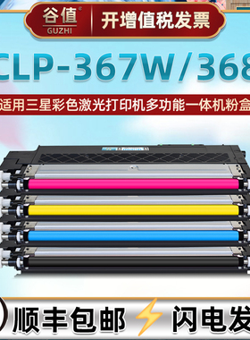 CLT-406S易加粉碳粉匣适用SAMSUNG三星牌CLP367W彩色激光打印机硒鼓墨粉盒CLP368硒鼓晒鼓硒谷溪鼓磨盒炭粉合