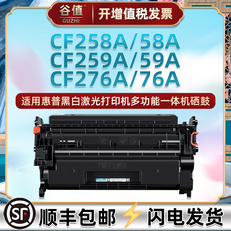 76A硒鼓适用惠普LaserJetPro黑白MFP激光M428dw/fdn/fdw打印机EnterpriseM406dn墨盒MFP M430f粉盒58A晒鼓59A 办公设备/耗材/相关服务 硒鼓/粉盒 原图主图