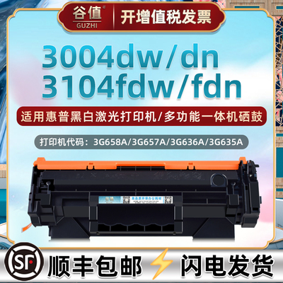 适用惠普w1460a可加墨硒鼓